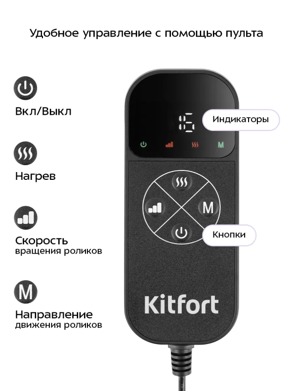 Массажер для ног электрический КТ- 5963 - 24 Вт Массажер для ног электрический КТ- 5963 - 24 Вт
