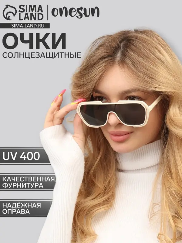 Очки солнцезащитные &laquo;OneSun. Маска&raquo;, uv 400, линза 4.5&times;5.8 см, белый, чёрный