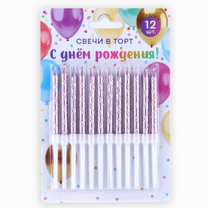 Свечи для торта, розовые, 12 шт., 11 х 0,5 см Свечи для торта, розовые, 12 шт., 11 х 0,5 см