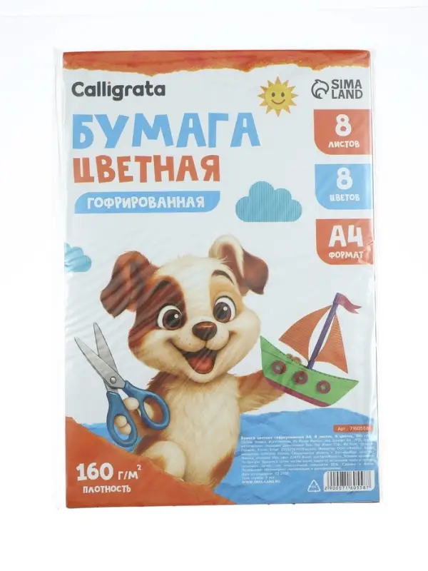 Бумага цветная гофрированная А4, 8 листов, 8 цветов, плотность 160 г/м&sup2;