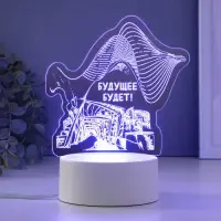 Светильник 3D RISALUX &laquo;Будущее будет&raquo;, LED-ночник, RGB, от сети
