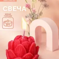 Свеча фигурная формовая &laquo;Лотос&raquo;, 5&times;5&times;6 см, соевый воск