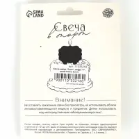 Свеча в торт &laquo;Соло. Цифра 3&raquo;, 8.2 см, синий блеск
