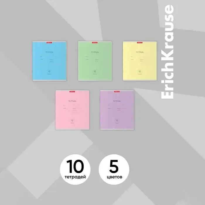 Тетрадь 12 листов в линейку ErichKrause «Классика», обложка мелованный картон, блок офсет, белизна 100%, МИКС Тетрадь 12 листов в линейку ErichKrause «Классика», обложка мелованный картон, блок офсет, белизна 100%, МИКС