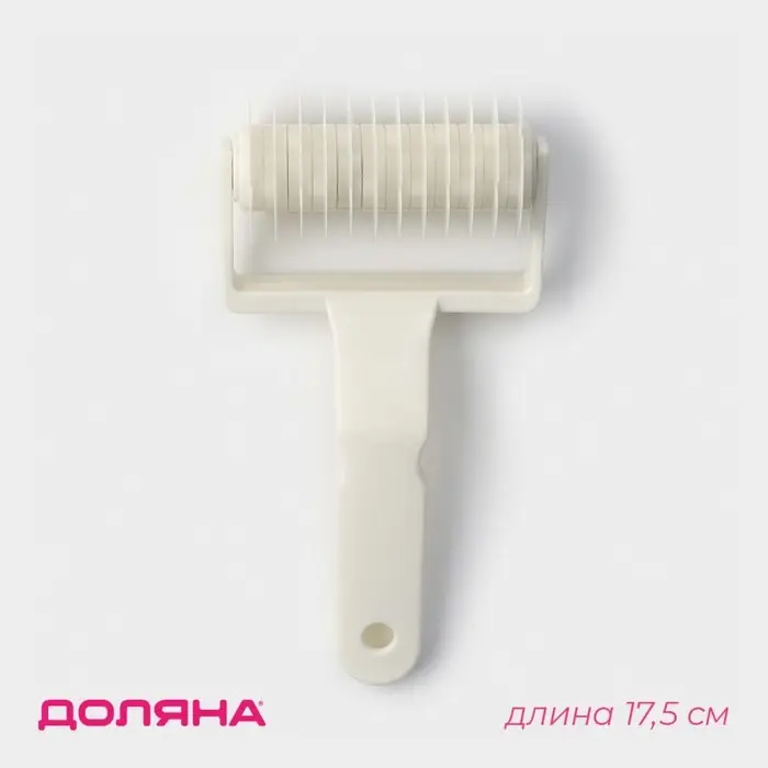 Валик для нарезки теста Доляна &laquo;Сетка&raquo;, 17.5&times;9.5&times;4.5 см, пластик, белый
