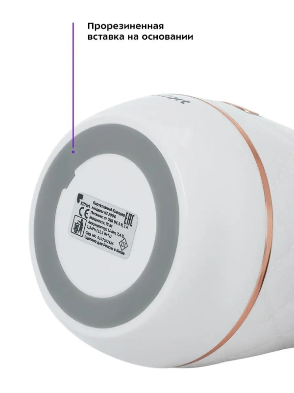 Портативный блендер КТ-3006 Портативный блендер КТ-3006