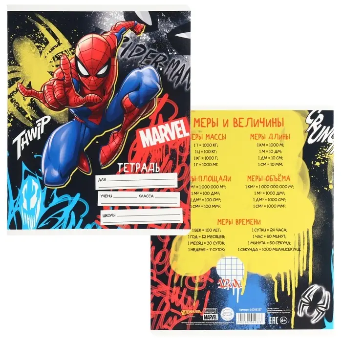 Тетрадь в клетку 12 листов, 5 видов МИКС, обложка мелованный картон, &laquo;Человек-паук&raquo;