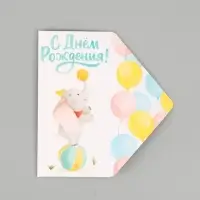 Конверт для денег &laquo;С днём рождения&raquo;, слоник, глиттер 16.5 &times; 8 см