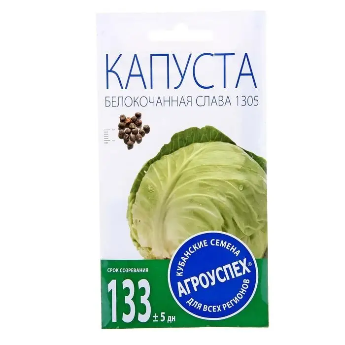 Семена Капуста белокочанная Семена Капуста белокочанная "Слава 1305" средняя, 0,5 г