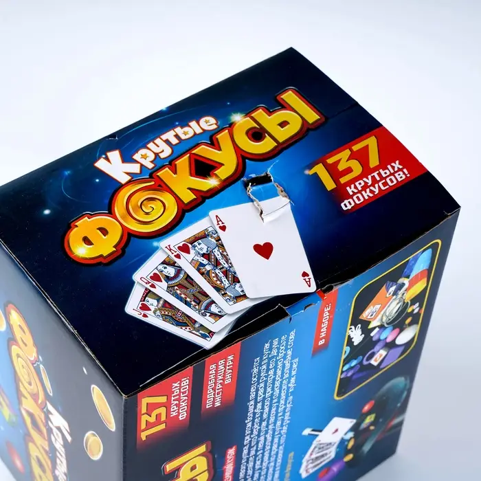 ШКОЛА ФОКУСОВ Набор для показа фокусов  ШКОЛА ФОКУСОВ Набор для показа фокусов "Крутые фокусы" 137 фокусов внутри
