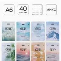 Блокнот на гребне А6, 40 л., &laquo;Важные напоминания&raquo; МИКС
