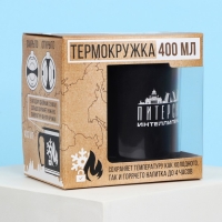 Термокружка «Питер», 400 мл