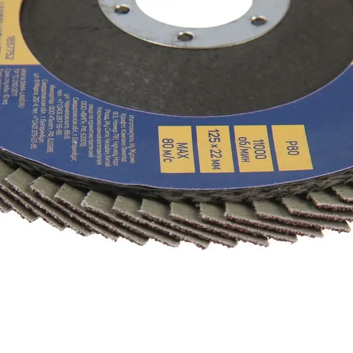 Круг лепестковый торцевой конический ТУНДРА, 125&times;22 мм, Р80