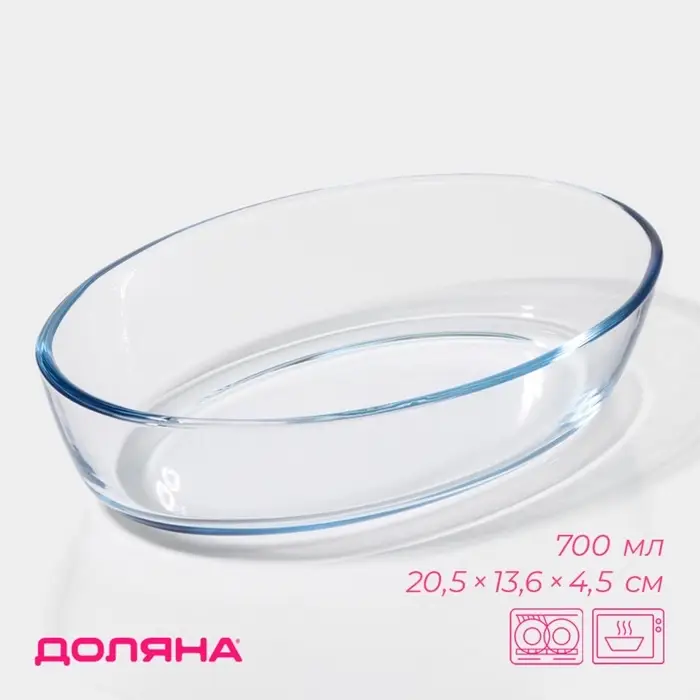 Форма для запекания Доляна &laquo;Лазанья&raquo;, 700 мл, 20.5&times;13.6&times;4.5 см, жаропрочное стекло, прозрачная