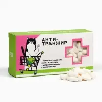 Конфеты драже - таблетки &laquo;Анти-транжир&raquo;: 100 г