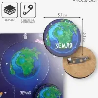 Брошь деревянная «Космос» Земля, зелёно-голубая