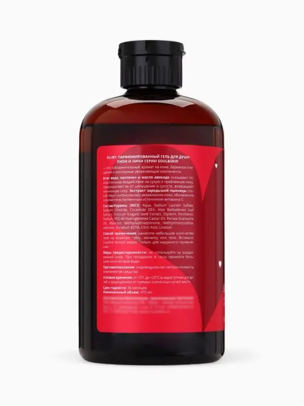 Гель для душа парфюмированный Soul&Skin пион и личи, 470 мл