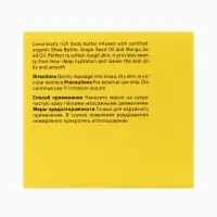 Крем-баттер для тела The Act манго, питательный, 180 мл