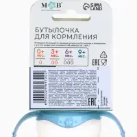 Бутылочка для кормления M&B, классическое горло, с ручками, от 3 мес., 250 мл., голубой МИКС