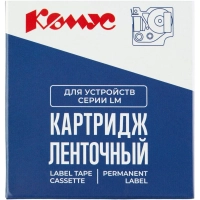 Картридж Комус-D-S0720530/45013 (черный на белом ,12мм/7м) для LM