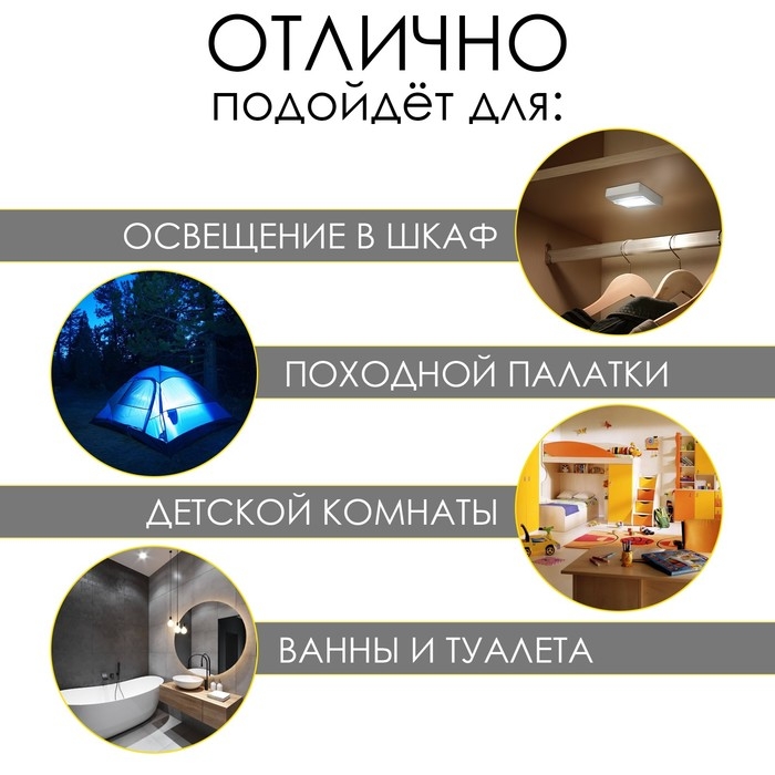 Фонарь-светильник, 50 лм, 3 ААА, магнит, клейкая основа, датчик движения, 7.5 х 7.5 х 2.5 см Фонарь-светильник, 50 лм, 3 ААА, магнит, клейкая основа, датчик движения, 7.5 х 7.5 х 2.5 см