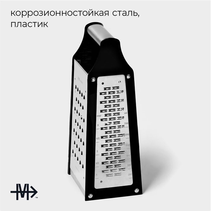 Терка  Терка "Sharp" 23 см, 301 сталь, цвет черный