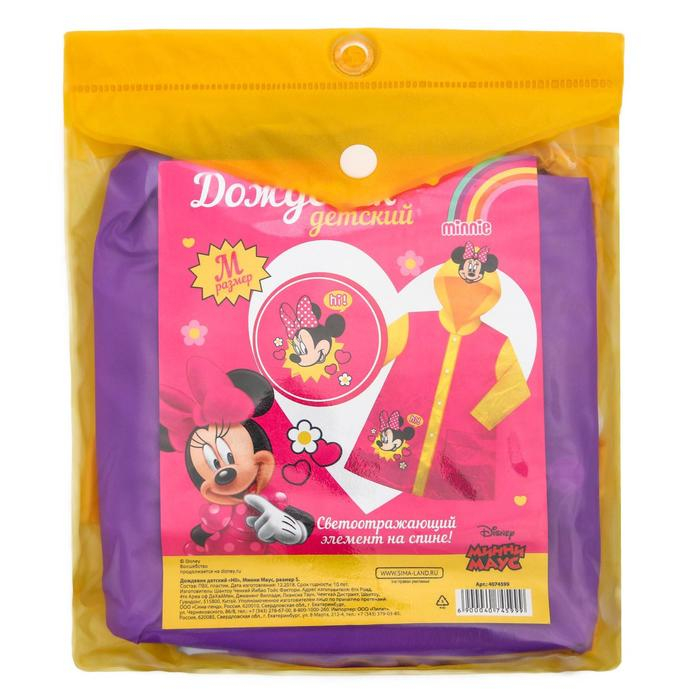 Дождевик детский, размер M, 100-110 см , Минни Маус Дождевик детский, размер M, 100-110 см , Минни Маус