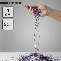 Конфетти «Круг», фольга и тишью, металлик, 1 см, 50 г, МИКС