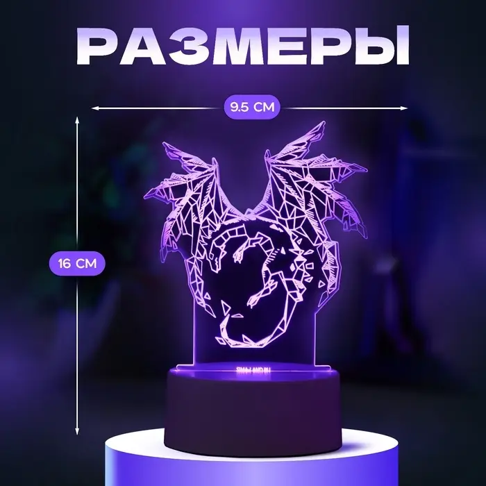 Светильник 3D RISALUX &laquo;Дракон&raquo;, LED-ночник, RGB, от сети, 14.2&times;9.5&times;16 см