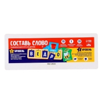 Развивающая игра из дерева «Составь слово»