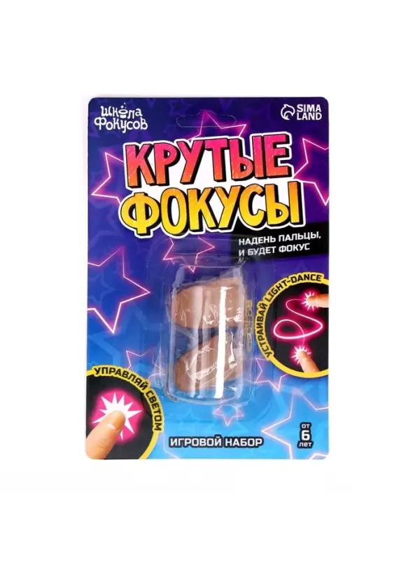 Фокус &laquo;Светящиеся пальцы&raquo;, набор 2 шт.