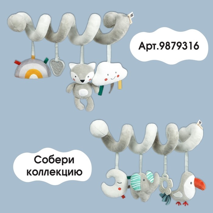 Растяжка на кроватку/коляску «Джунгли», с прорез., Крошка Я Растяжка на кроватку/коляску «Джунгли», с прорез., Крошка Я