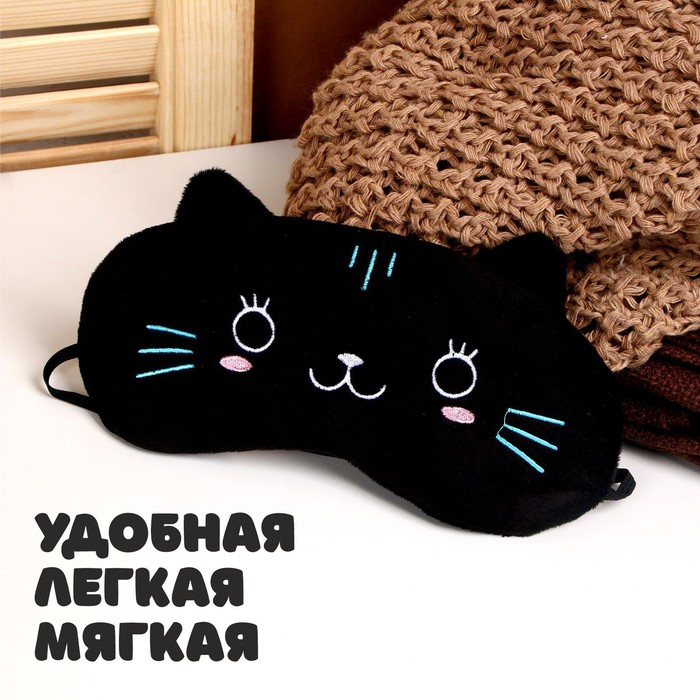 Подголовник «Кошечка», с маской Подголовник «Кошечка», с маской