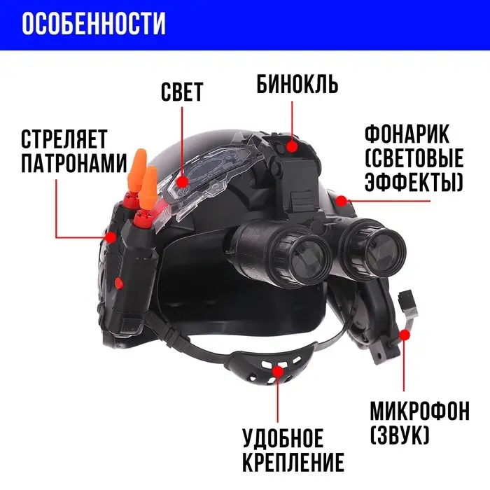 Шлем полицейского &laquo;Супер агент&raquo;, световые и звуковые эффекты, работает от батареек
