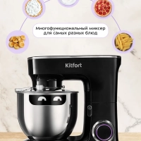 Планетарный миксер с чашей КТ-3080 1400 Вт 7 л
