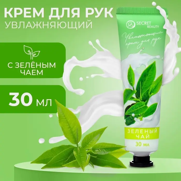 Крем для рук «Зелёный чай» увлажняющий, 30 мл Крем для рук «Зелёный чай» увлажняющий, 30 мл