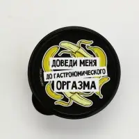 Ланч - бокс круглый &laquo;Доведи меня&raquo;, 150 мл