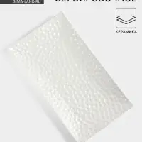 Блюдо сервировочное &laquo;Воздушность&raquo;, 25.5&times;14 см, керамика, белое