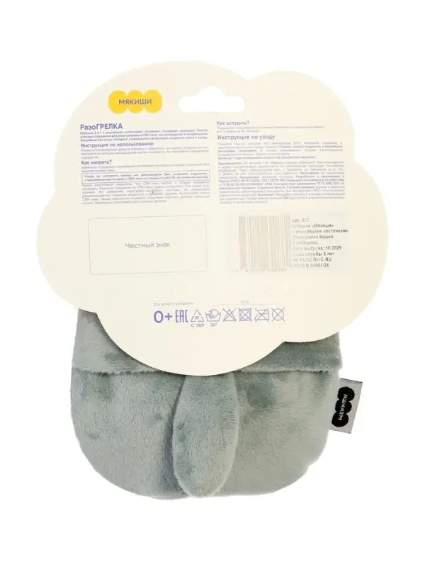 Мягкая игрушка - грелка &laquo;Кошка с котёнком&raquo;, с вишнёвыми косточками, 17 см