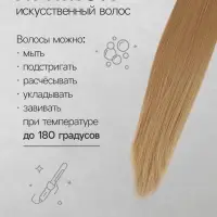 Хвост накладной, прямой волос, на резинке, 60 см, 100 г, цвет блонд (#SHT24)