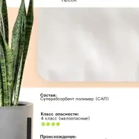 Гидрогель &laquo;Рецепты Дедушки Никиты&raquo;, песок, 0.5 кг