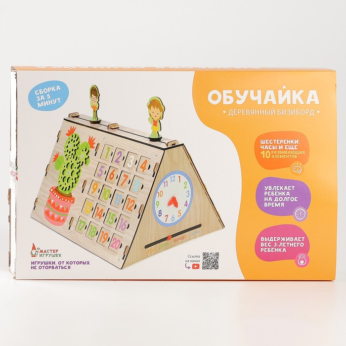 Обучающая доска «Бизиборд. Обучай-ка» Обучающая доска «Бизиборд. Обучай-ка»