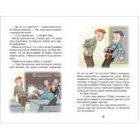 Книга детская &laquo;Весёлые рассказы о школьниках&raquo;, 128 стр.