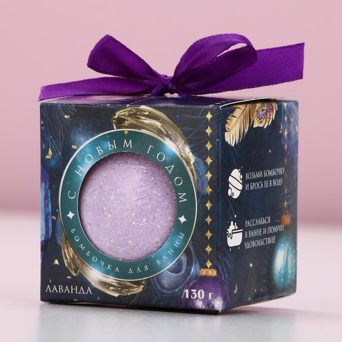 Бомбочка для ванны «Время чудес», 130 г, аромат нежной лаванды, Новый Год Бомбочка для ванны «Время чудес», 130 г, аромат нежной лаванды, Новый Год