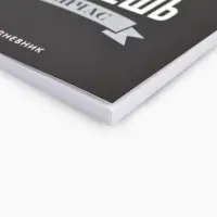 Ежедневник А5, 80 л. Тонкая обложка "Делай"