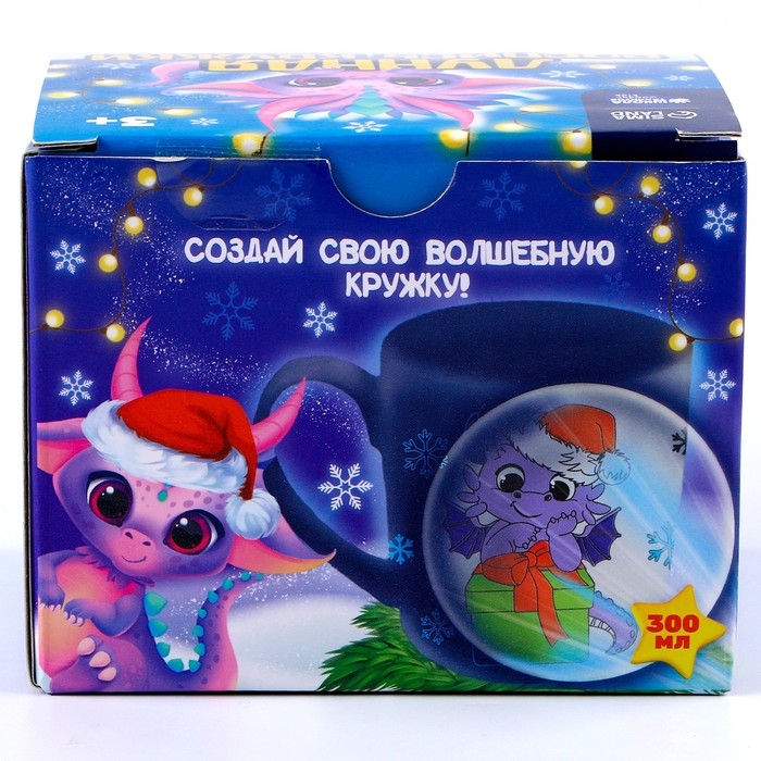 Лунная роспись кружки на новый год «Дракоша с подарком», 300 мл Лунная роспись кружки на новый год «Дракоша с подарком», 300 мл