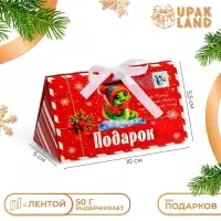 Бонбоньерка, новогодняя подарочная упаковка «Змейка в конверте Символ года», 10×5.5×5 см
