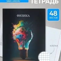 Предметная тетрадь по физике Calligrata TOP &laquo;Школьный стиль&raquo;, 48 листов, в клетку, со справочным материалом, пластиковая обложка