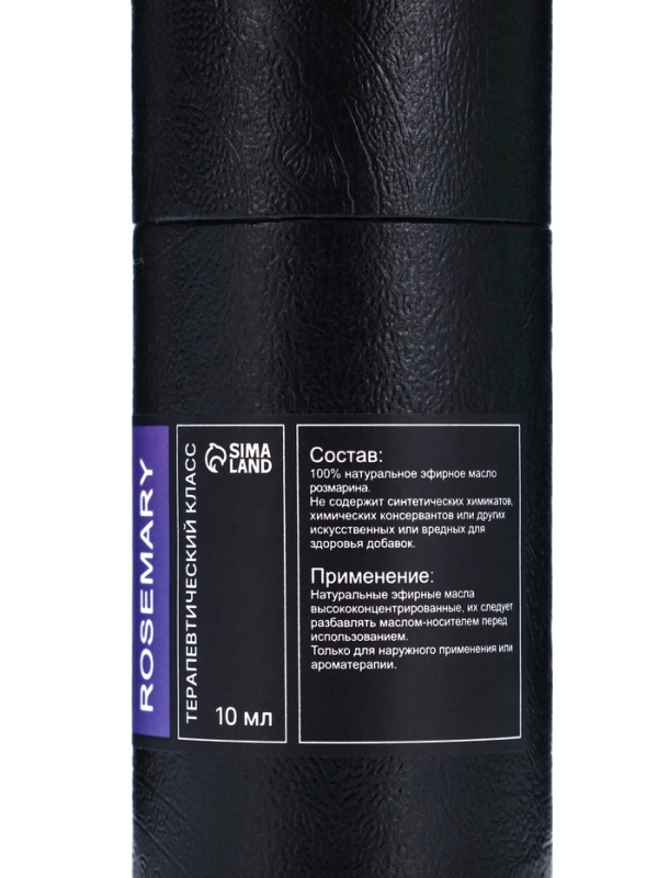 Эфирное масло Эфирное масло "Розмарин", 10 мл, в тубусе