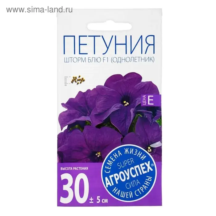 Семена цветов Петуния "Шторм Блю" F1, крупноцветковая, О, 10шт